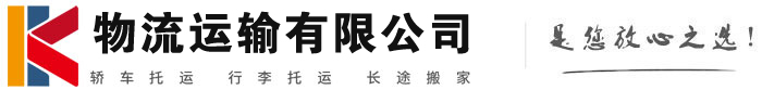 富文镇物流有限公司